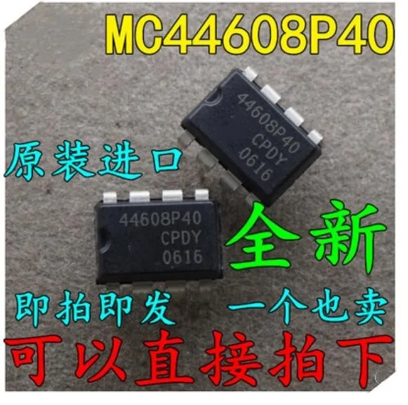 Module  MC44608P40 20PCS-500PCS Original authentic and new Free Shipping