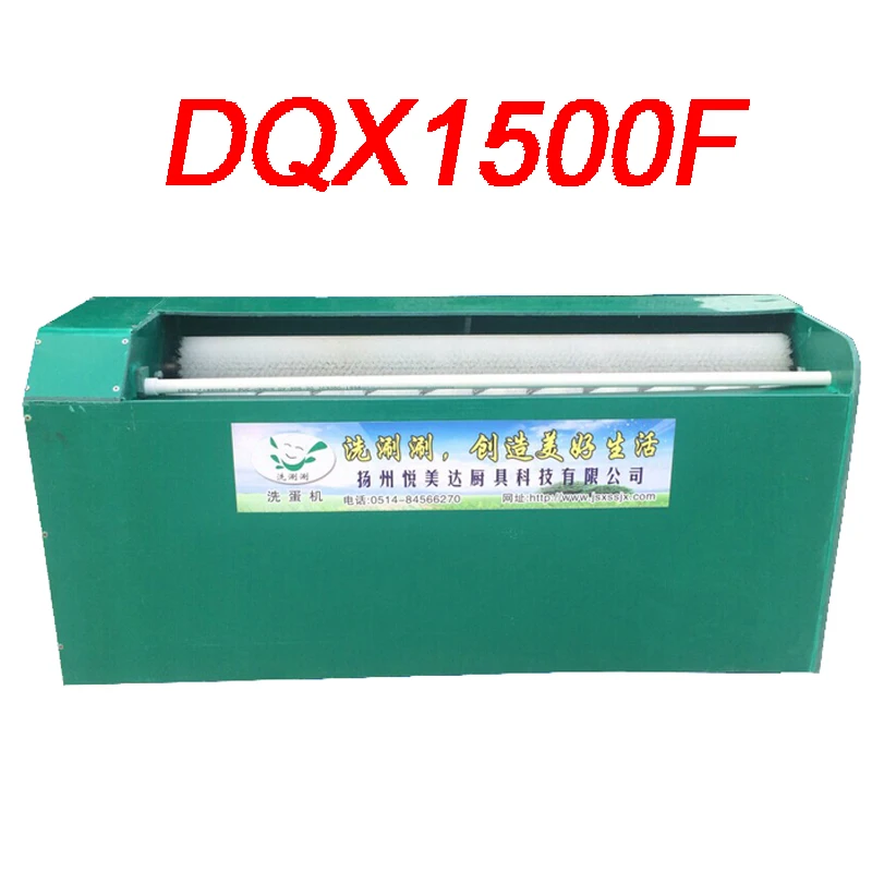 

DQX1500F 220v /110v 550w small chicken duck goose quail egg washing machine egg cleaning machine