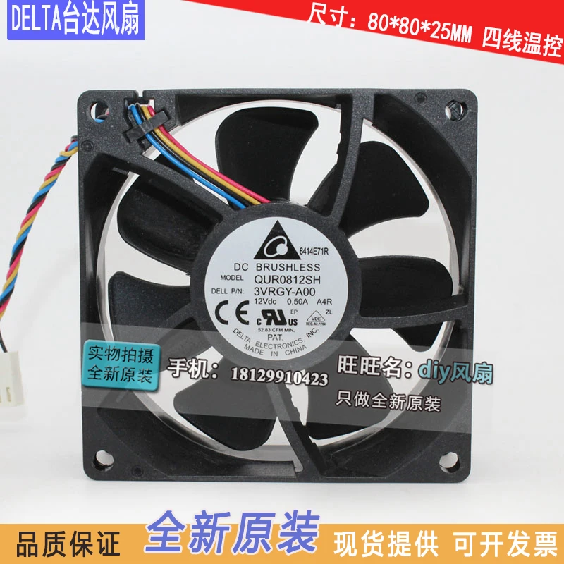 

brand new DELTA QUR0812SH 8025 12V 0.5A PWMPWM 8CM cooling fan