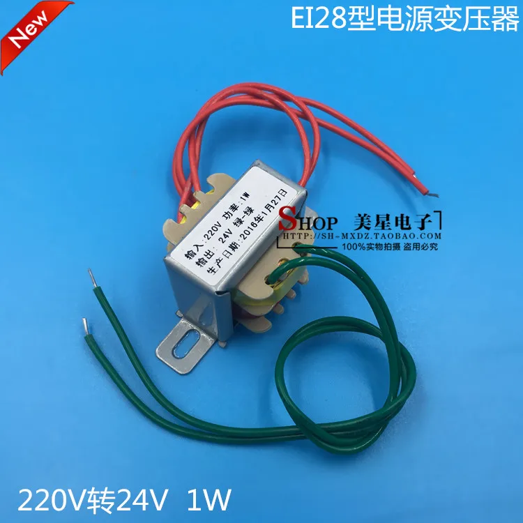 

EI28 power transformer 220V 24V to 40mA AC24V 1W AC isolated small transformer