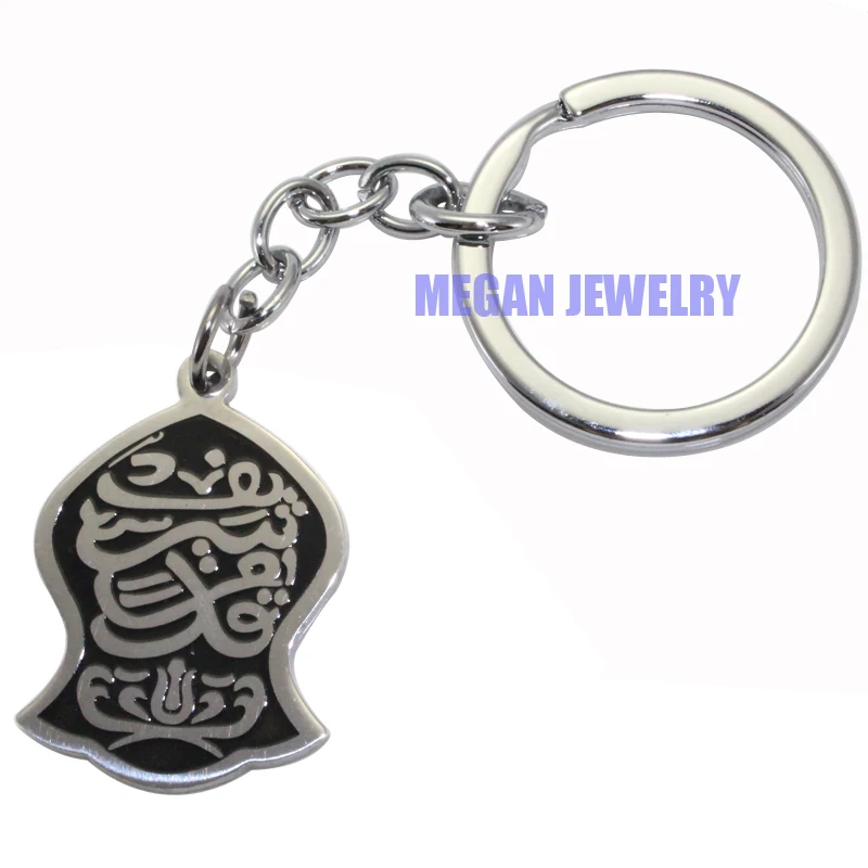 islam Muslim Allah Nalayn  stainless steel  key ring & key chain ,Nalayn is the sandal of Prophet Muhammad