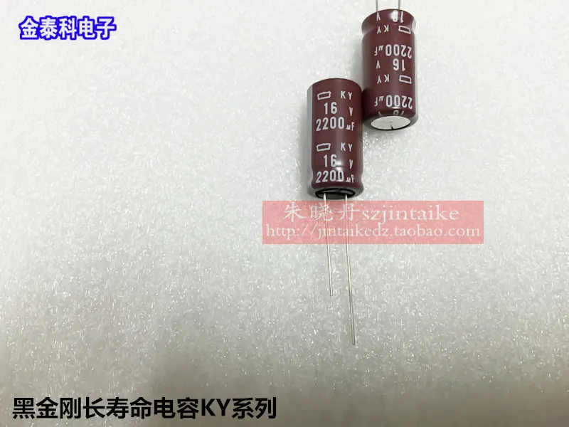 30PCS/50PCS NIPPON electrolytic capacitor 16V2200UF 13X25 KY high-frequency long-life brown 105 degrees NCC free shipping