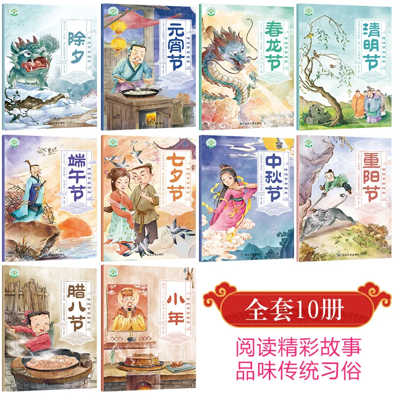 Juego de 10 unids/set de tiras de cómic de festival tradicional chino, libro de dibujos animados, aprender a La Linterna China/Ching Ming/Festival de mediados de otoño origins