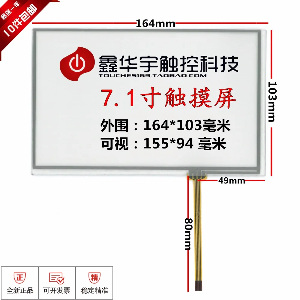 

Оригинальный новый 8-дюймовый сенсорный экран 192*116 автомобильный DVD-навигатор сенсорный/hsd080idw1