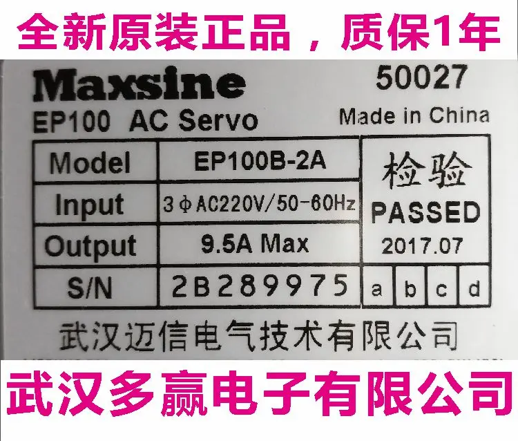 EP100B-2A/3A EP100-2A/3A/5A Nuevo servo original Wuhan Maxim