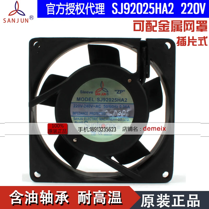 

NEW Suntronix SAN JUN SANJUN SJ92025HA2 220V 0.06A 9225 Sleeve cooling fan