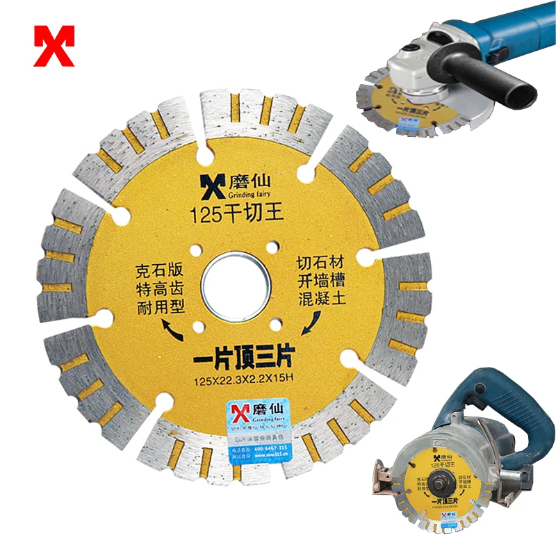 1Pcs 114 125 158 188mm diamond saw blade dry cutting disc for marble tile concrete quartz stone granite concrete cutting discs