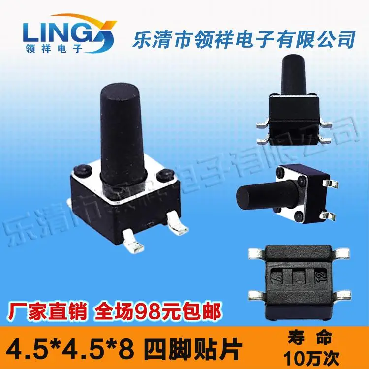 

4,5*4,5*8 мм тактовый переключатель SMD, 4 фута, ключи, ножки медных ножек, 4,5x4,5x8 мм