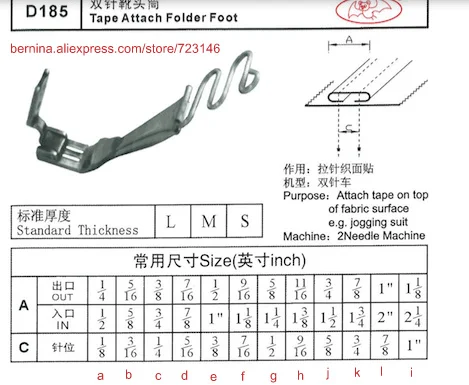 d185 tape attach folder  Foor 2 or 3 Needle Sewing Machines for SIRUBA PFAFF JUKI BROTHER JACK TYPICAL