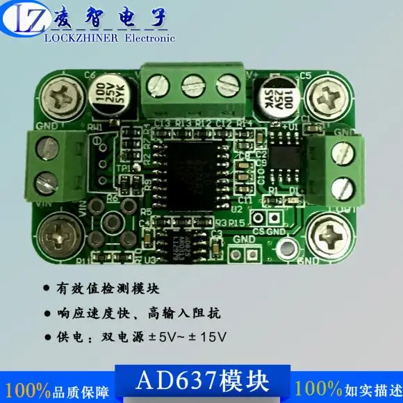 

AD637 Effective Value Detection Module Peak Detection (cycle) Signal Conditioning Data Acquisition