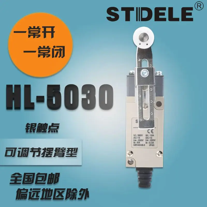 

STDELE brand HL-5030 10A limit switch metal bottom case
