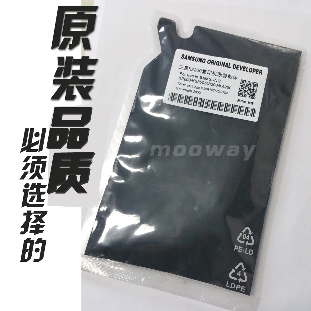 200g Compatible Developer for Samsung K2200 K4250 K4300 K3250 K3300 SCX-8030 8230 8240 MLT-R704 R708 R707 R606 R607