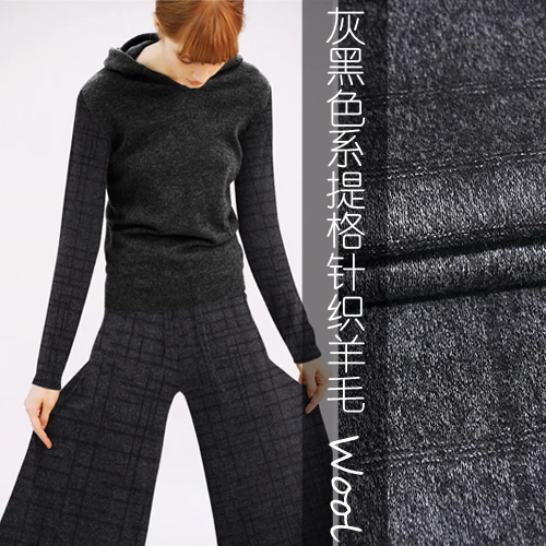 

High - grade knitted wool wool fabric Spring and Autumn grid pattern gray black wool fabrics wholesale high quality wool cloth