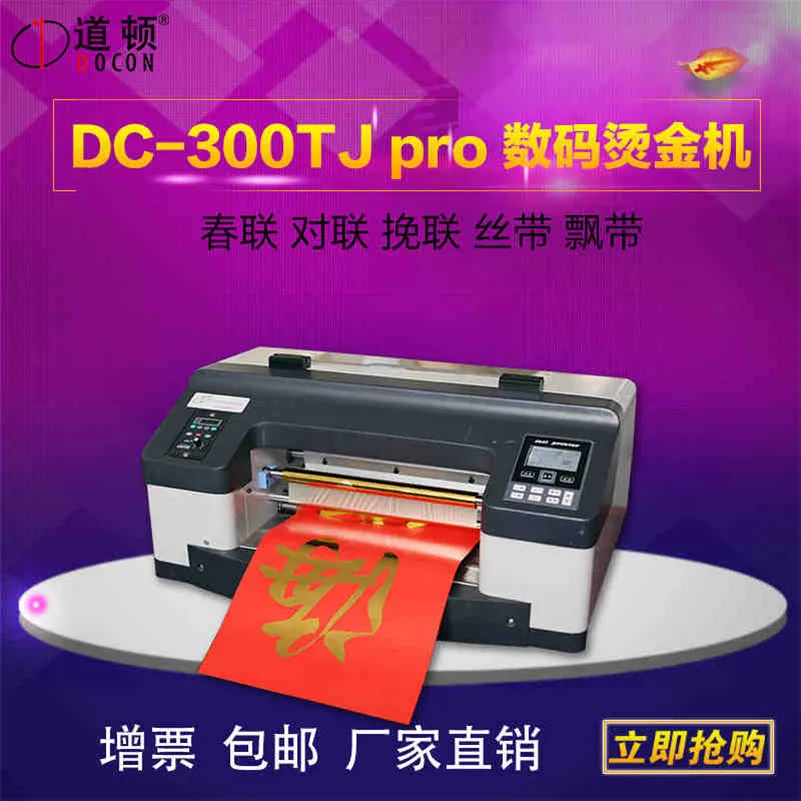 DC-300TJPro digital bronzing machine