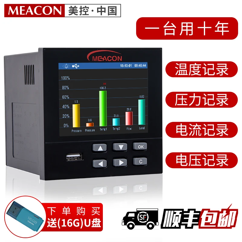 Temperature Industrial Curve Data of Multiplex Paperless Recorder Pressure, Current and Voltage Controlled by U.S.A.