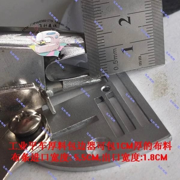 Industrial sewing machine binder flat car thick material puller edging 5.5CM cloth strip edging four fold export 1.8CM