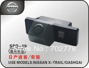 

Factory selling promotion Special Car Rear View Reverse Camera rearview parking for NISSAN QASHQAI Nissan X-TRAIL X -TRAIL