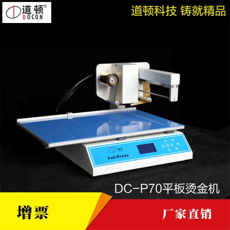 DOCON DC-P70 bronzing machine digital version of the printing bronzing machine