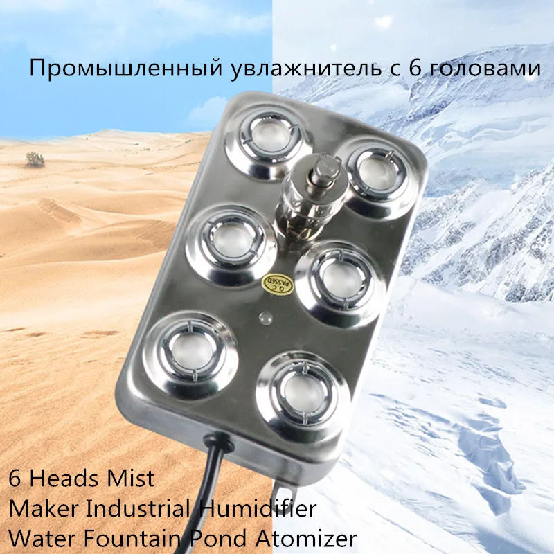 6 Heads Mist Maker Industrial Humidifier ultrasonic water atomizer for Cleaner  nebulizer atomizer head