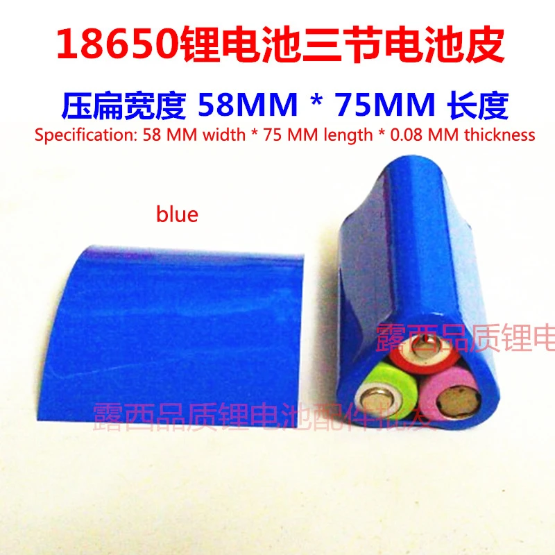 Product type 3 section 18650 lithium battery skin heat shrinkable casing PVC heat shrinkable film contraction insulation casing