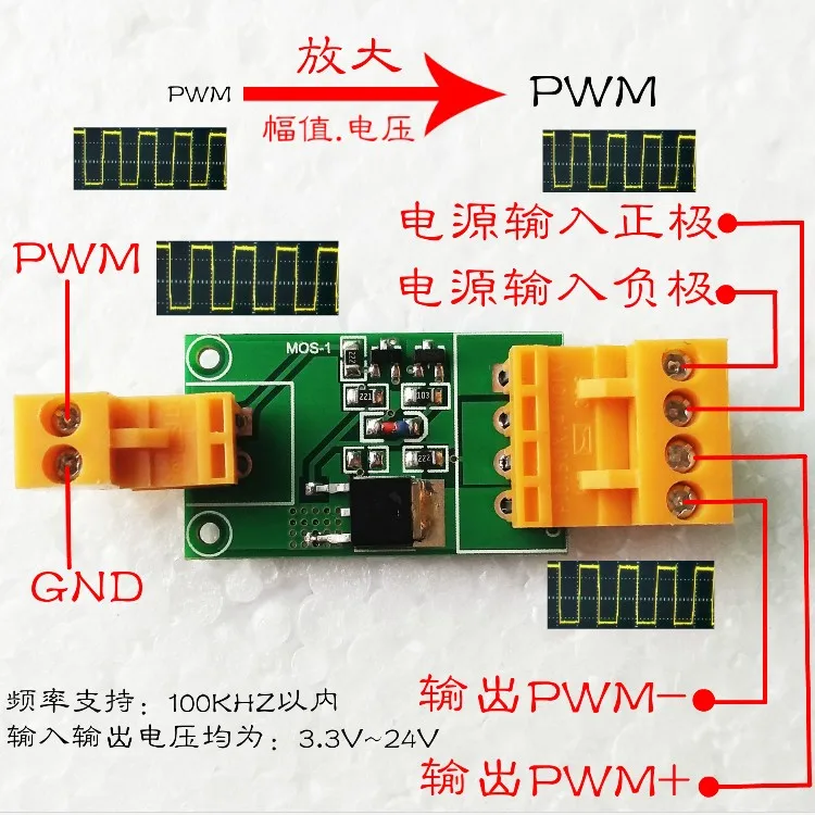 

MOS Tube FET MODULE PWM Power Amplifier Driver Module 3.3/5/12/24 V