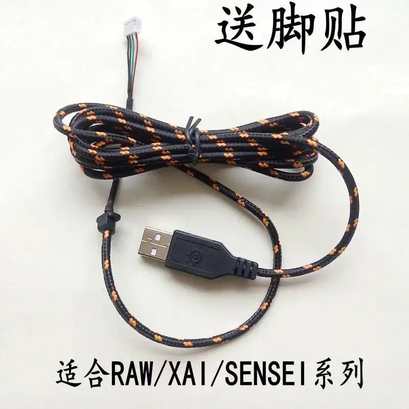 1pc brand new heat orange usb mouse cable mouse wire for SteelSeries RAW KINZU Sensei XAI  kana