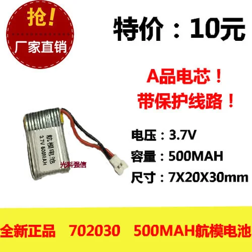 New genuine 3.7V polymer rechargeable lithium battery 702030 30C high rate dynamic model airplane Rechargeable Li-ion Cell