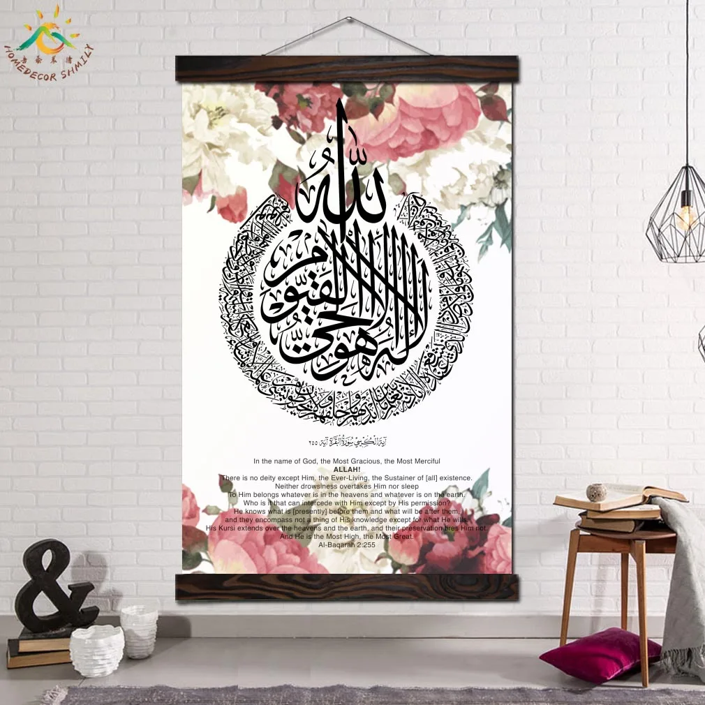 

Arabic Islamic in Flower Motif Wall Art Canvas Prints Painting Frame Scroll Painting Hanging Poster Decorative Picture Art Print