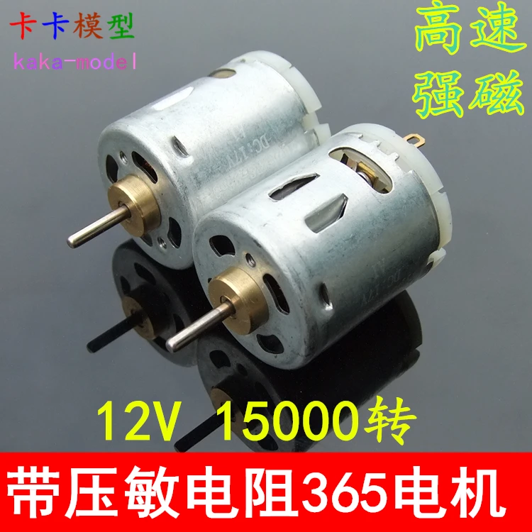 

30pcs C4 high-speed magnetic 365 motor with varistor motor 12V 15000 rpm 24V hair dryer hair dryer