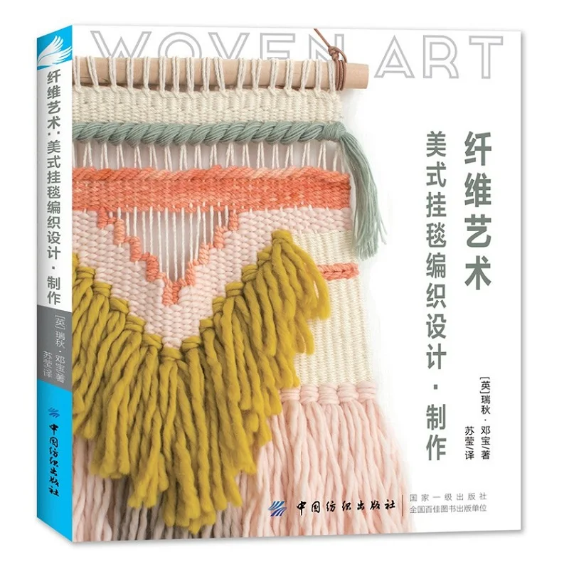 

Modern Fiber Art DIY Woven Knitting Book Inspiration and Instruction for Handmade Wall Hangings,Rugs,Pillows