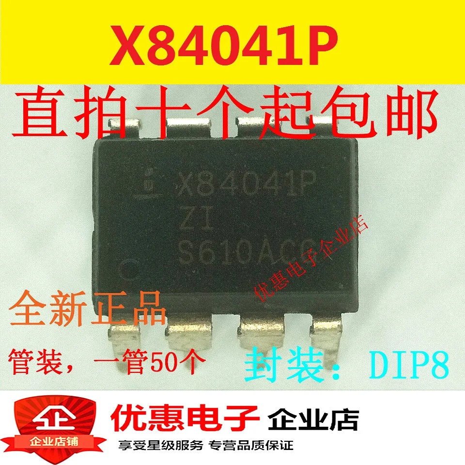 10PCS X84041P miniature port device DIP-8 new original quality assurance