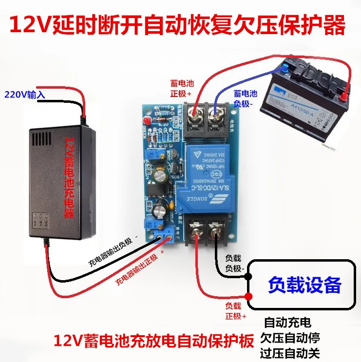 The Universal 12V Battery Overdischarge Protection Board Can Automatically Restore the Output Low/undervoltage Protector Module