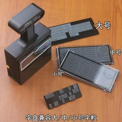 English alphanumeric characters movable type seal movable type combination seal /stamp