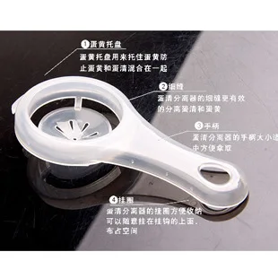 F045 yolk egg separator processed egg facial mask maker