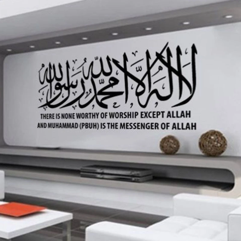 Large size 117x58cm Shahadah Kalima English Calligraphy Arabic Islamic Muslim Wall Art Sticker,z2053