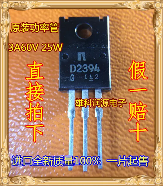 10Pcs 2SD2394 D2394 TO-220F