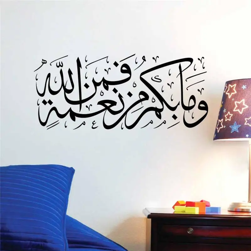 Arabic Calligraphy Wall Stickers Islamic Muslim Rooms Decorations Sticker Removable Vinyl Art Home Decals Festival Decor z040