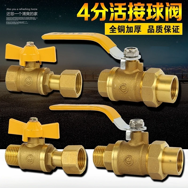 

Copper thickened with live-burning gas ball valve 4 points outside the wire live access valve gas valve pipe fittings large flow