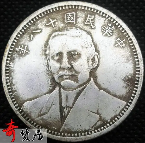 Very rare Min guo Silver Dollar Coin YUANBAO ,SUN ZHONG SHAN,Free shipping - Image 2