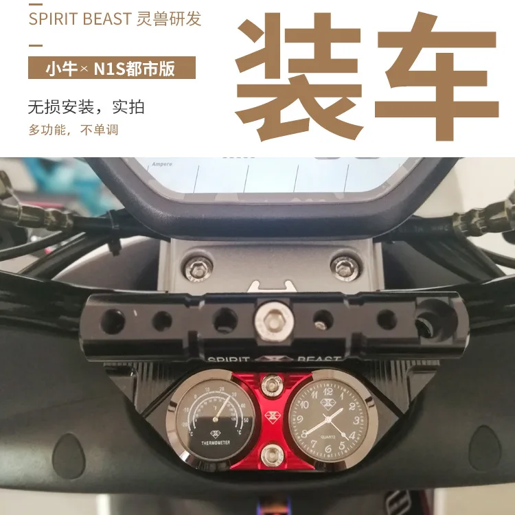 Multi- functional motorcycle scooter modified handlebar pressure code stent decorative accessories with Watch and humidity meter