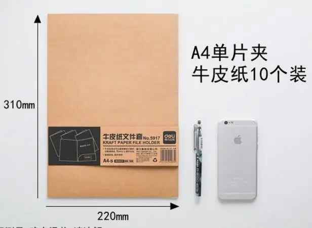 Kraft paper folder Data book 10pcs