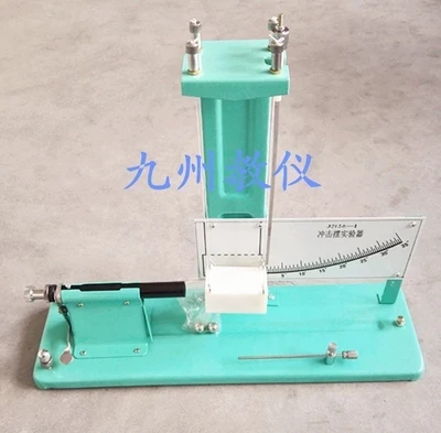 Impact pendulum tester Conservation of physical momentum and conservation of mechanical energy experimental teaching equipment