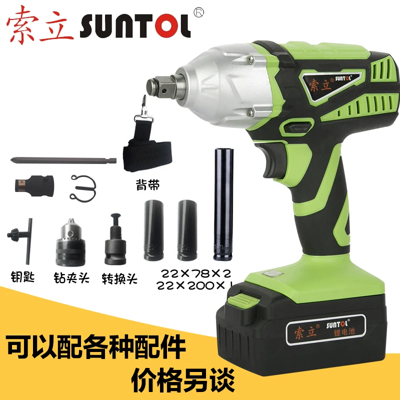 SND247-28V/SND238-28V electric wrench lithium battery brushless charging wrench impact wrench