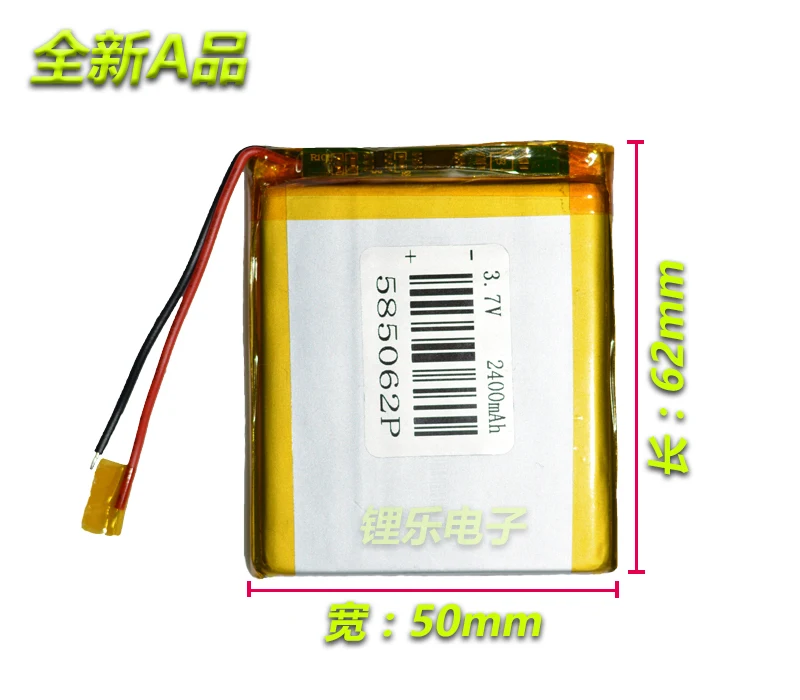 3.7V polymer lithium battery, 2400mAh 585062 navigation, tablet computer, point reading machine, positioner, battery