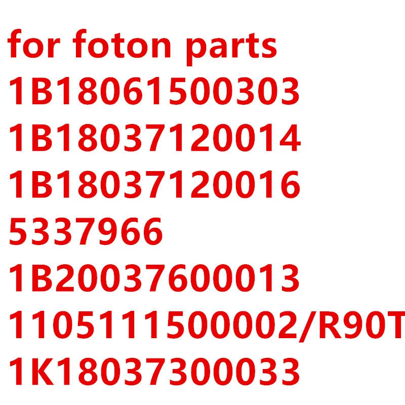 

foton spare parts 1B18061500303 1B18037120014 1B18037120016 5337966 1B20037600013 1105111500002/R90T 1K18037300033 for