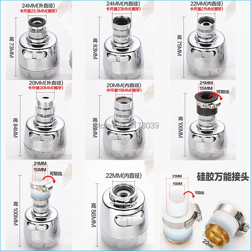 A variety of styles 360 degree rotating adapter Saving water 50%,aerator kitchen tap bubbler,J15708