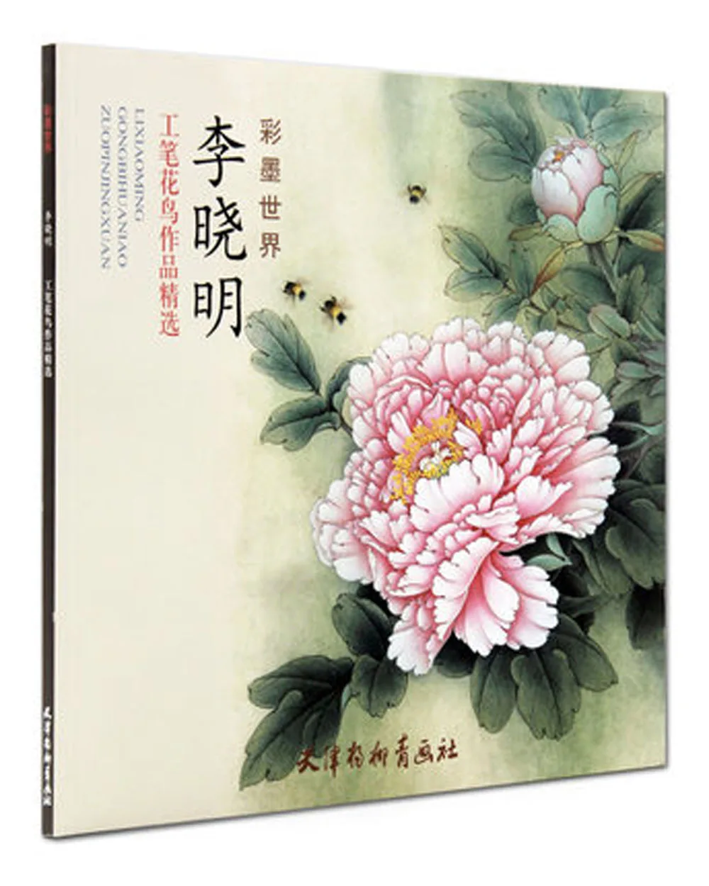 Chinese Flower Painting Art Book by Li Xiaoming Gongbi Peony Lotus Orchid