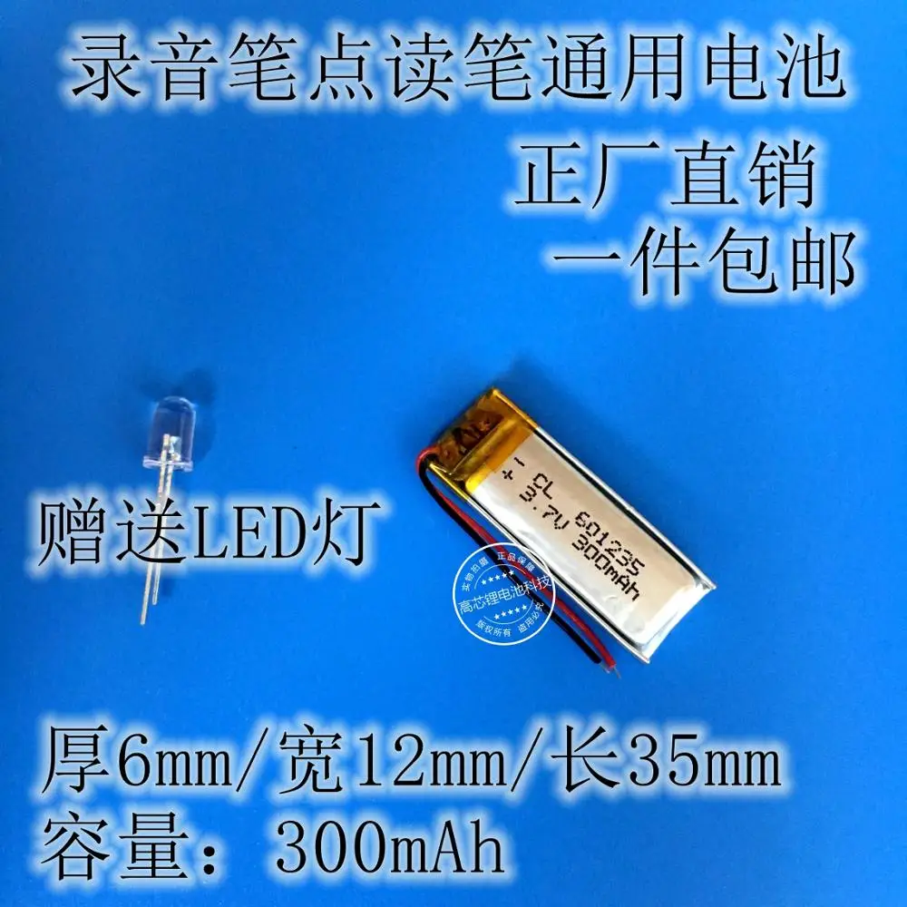 Bateria de lítio polímero 3.7v 601235 300mah, para gravação, caneta para leitura, mp3, mouse, aço recarregável li-íon