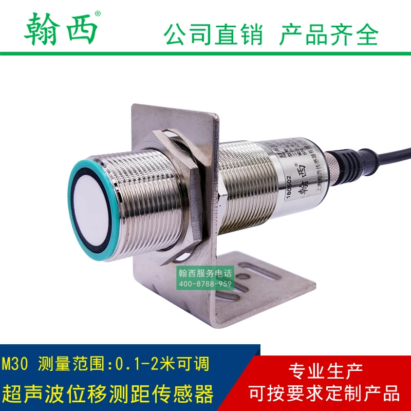 Ultrasonic displacement measurement voltage and current output connectors adjust analog signals within 2 meters