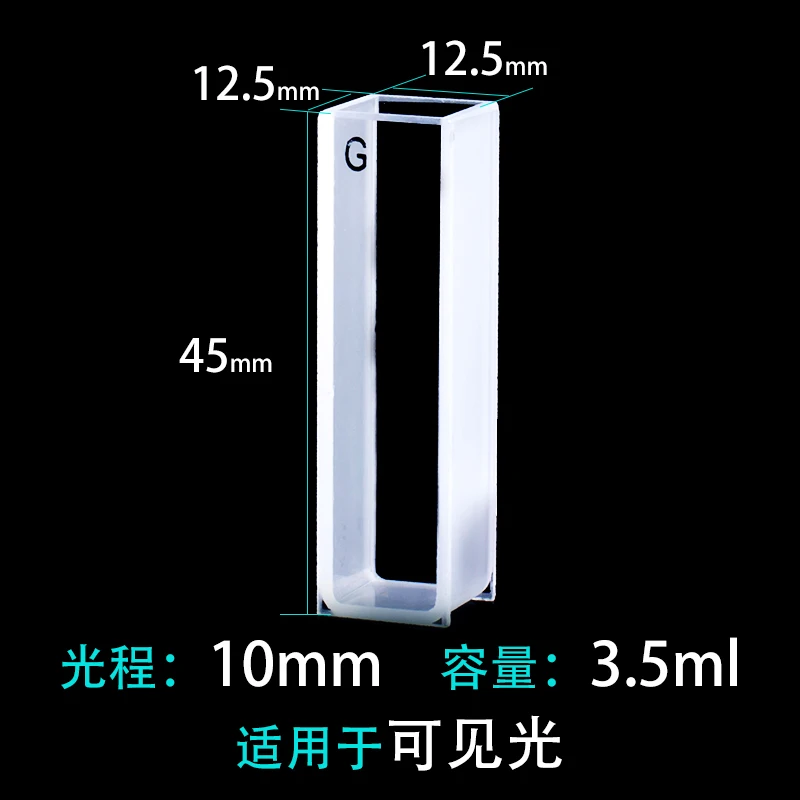 10Pcs 10mm Path Length acid and alkali resistant  Glass Cuvette Cell For  visible spectroscopy Spectrophotometers